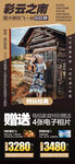 云南旅游