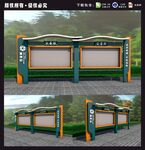 宣传栏