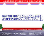  城管文化墙