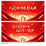 教师节晚会背景