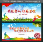 关爱老人 让爱常在