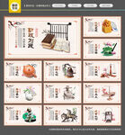 廉政文化