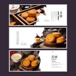 月饼展板