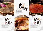 火锅图