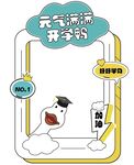 可爱鸭子开学拍照打卡互动拍照墙