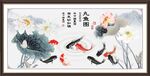 九鱼图