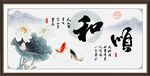 和顺字画