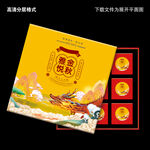 月饼包装