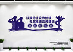 五关建设文化墙