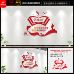 学习强国