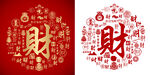 红色百财图