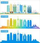 郑州