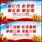 新时代 新思想