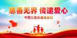 慈善无界