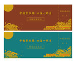 中秋月饼礼券
