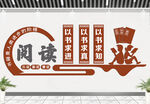 校园文化墙