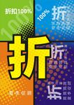 优惠