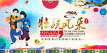 壮族风采