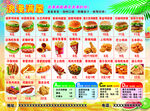 汉堡店价目表