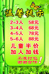 温馨提示