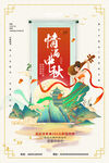 中秋节海报
