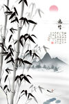 幽竹