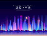 城市科技海报