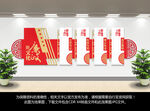 廉政文化墙