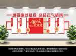 廉政文化墙