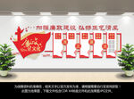 党建廉政文化墙
