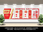 党建廉政文化
