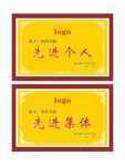 木托奖牌