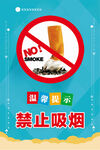禁止吸烟温馨提示牌