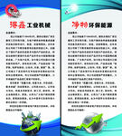 门型展架 环保能源 易拉宝