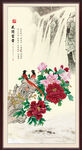 花开富贵