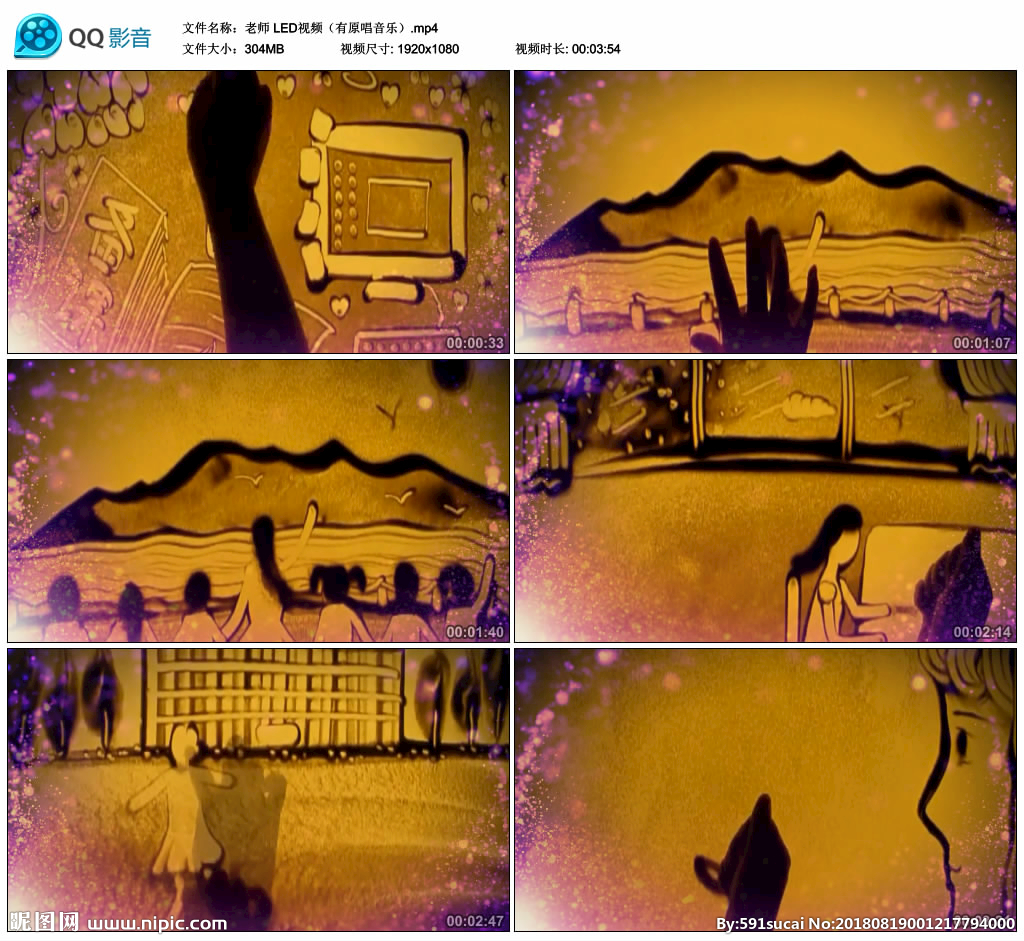 歌曲 老师 舞台大屏背景视频