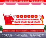 党史学习教育 