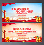 不忘初心跟党走