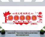讲文明 树新风
