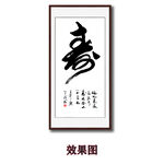 毛笔书法寿字