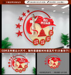 党建文化墙