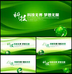 绿色