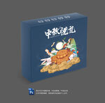 中秋礼盒 月饼礼盒