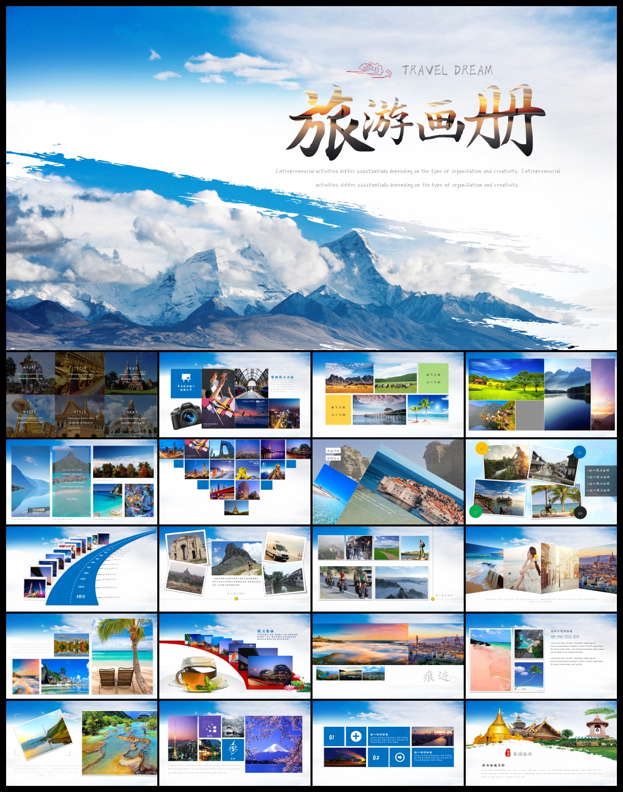 相册ppt