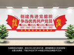 廉政作风建设文化墙