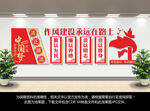 廉政作风建设文化墙