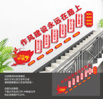 廉政作风建设