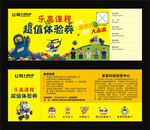 乐高体验券