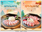 肥牛铁板饭