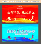 运动会